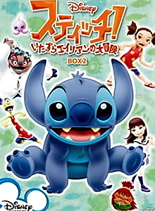 Stitch! ~The Mischievous Alien's Great Adventure~ Son of Sprout