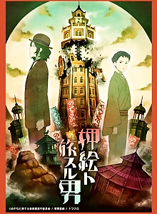 Oshie to Tabi Suru Otoko