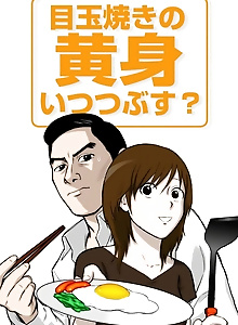 Medamayaki no Kimi Itsu Tsubusu?