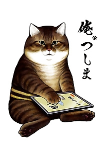 I, Tsushima